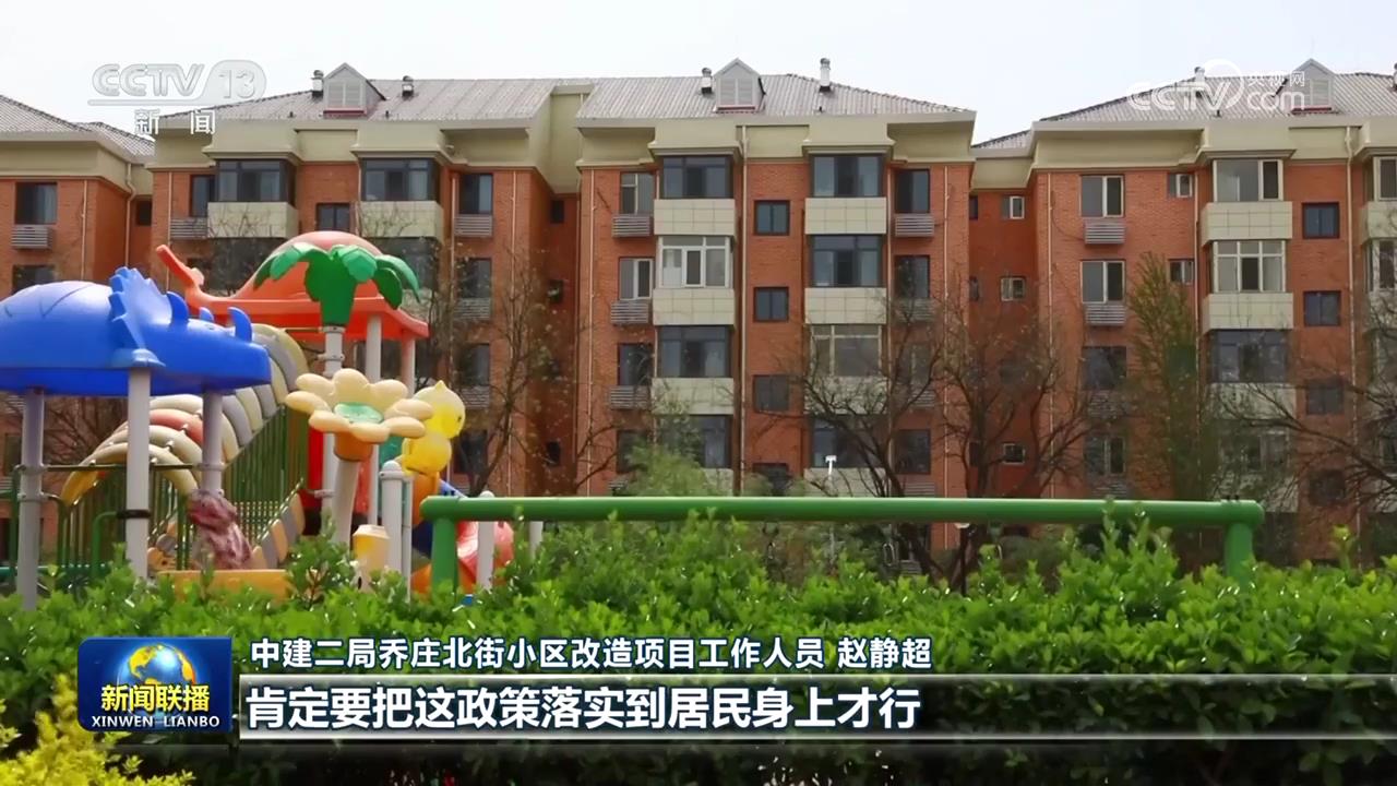 我国城镇老旧小区改造加快推进  第1张