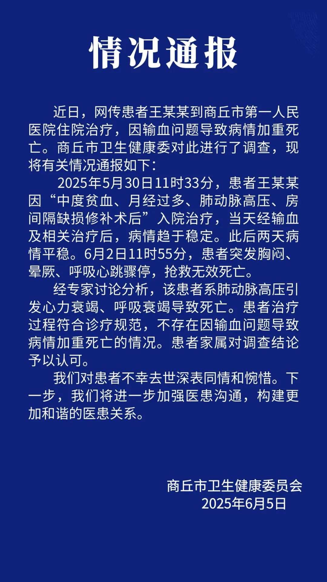 【8点见】女子在三亚被不明生物咬伤离世，官方再通报细节时间线  第10张
