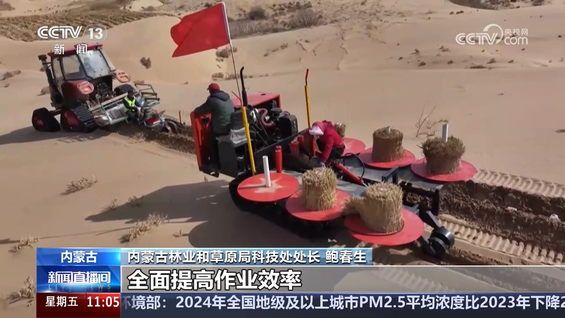 扩绿兴绿护绿 “三北”治沙实现绿富双赢