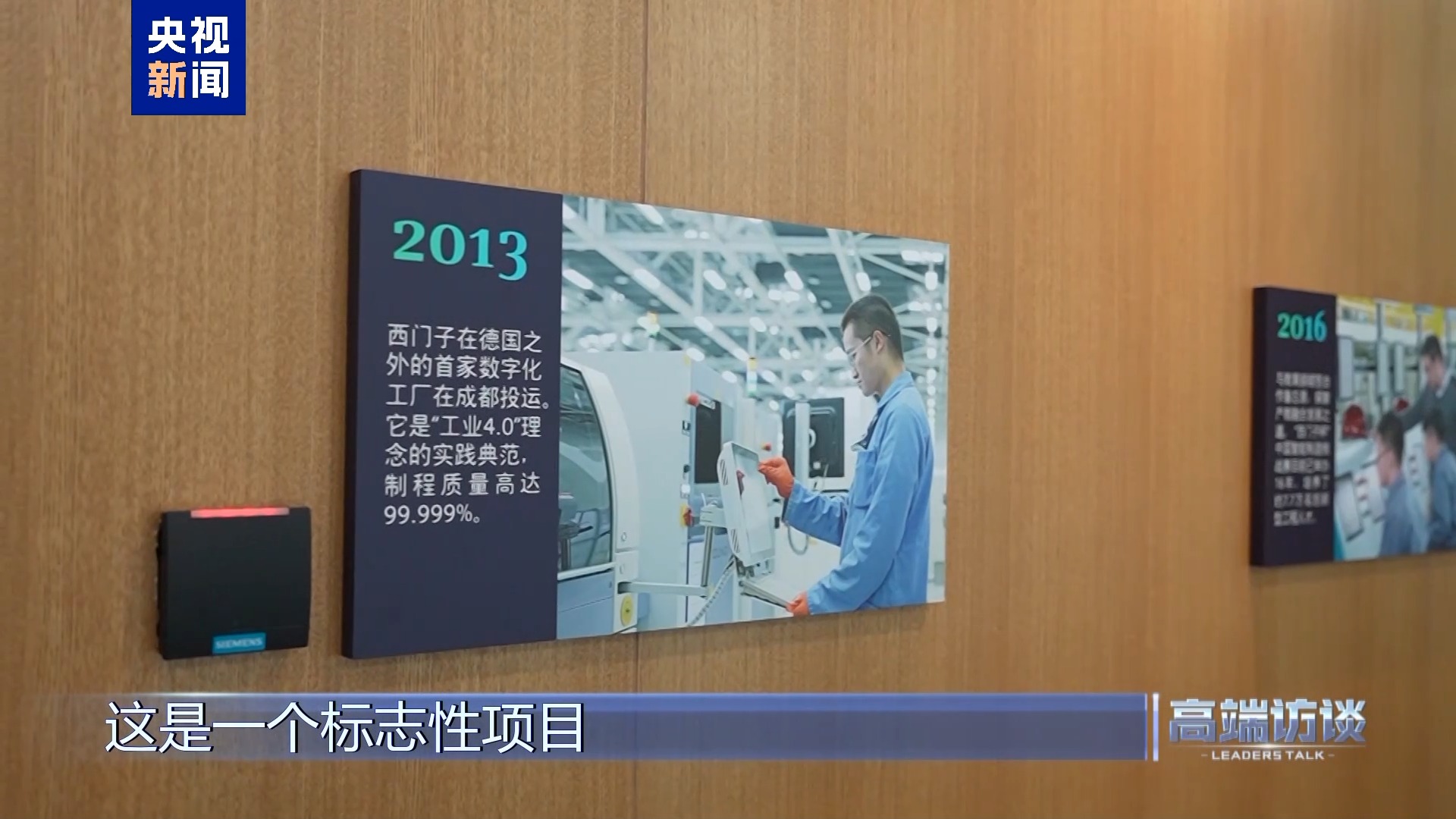 高端访谈丨专访西门子股份公司董事会主席博乐仁  第8张