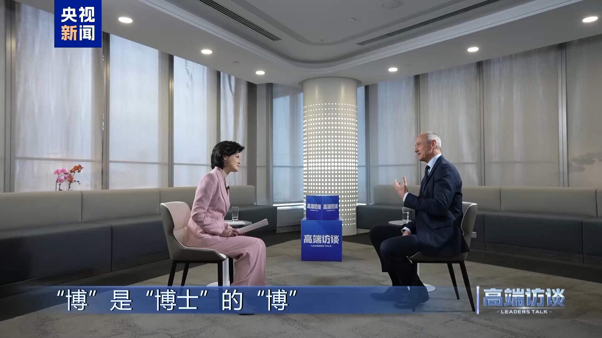 高端访谈丨专访西门子股份公司董事会主席博乐仁  第13张