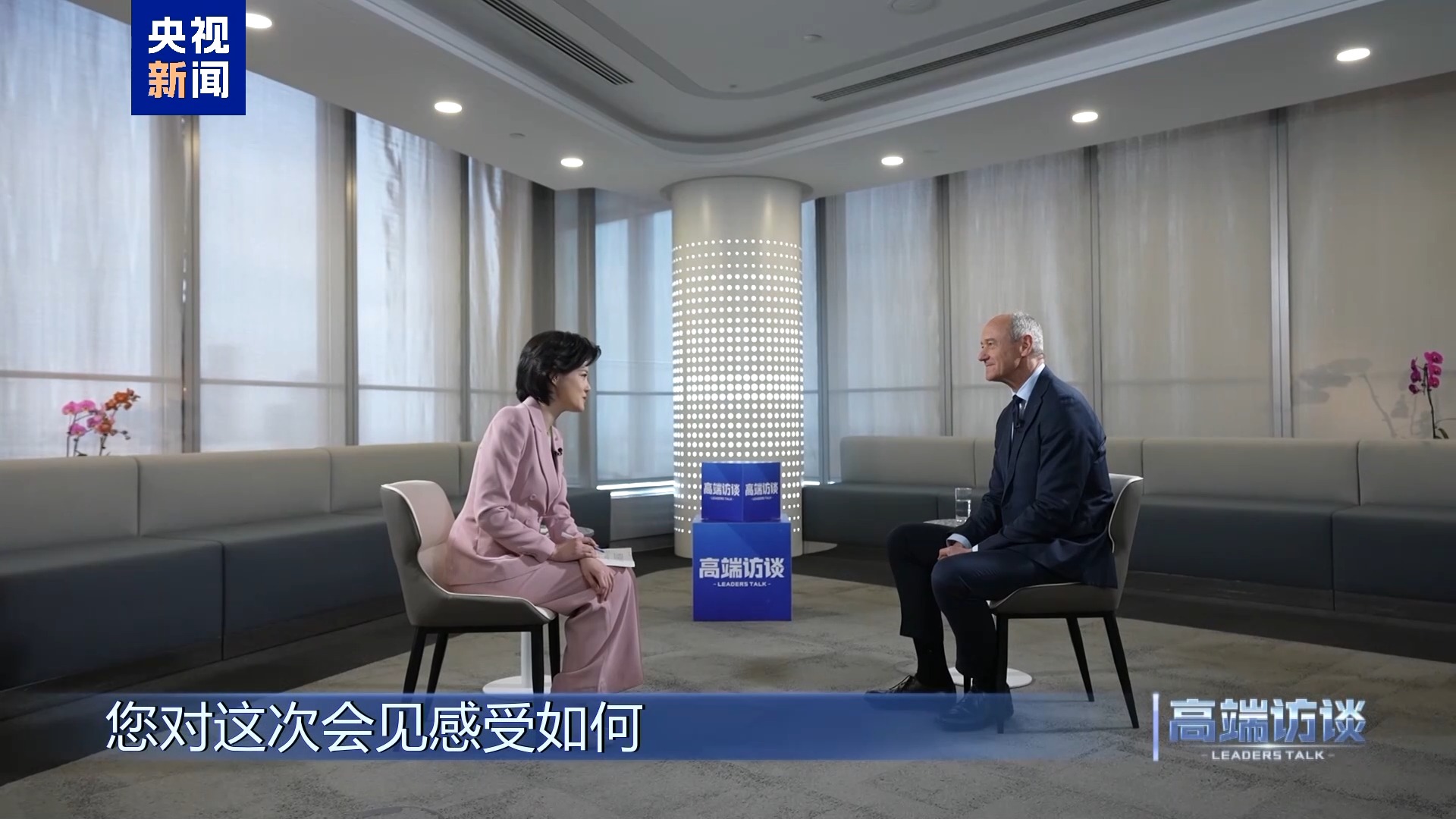 高端访谈丨专访西门子股份公司董事会主席博乐仁  第2张