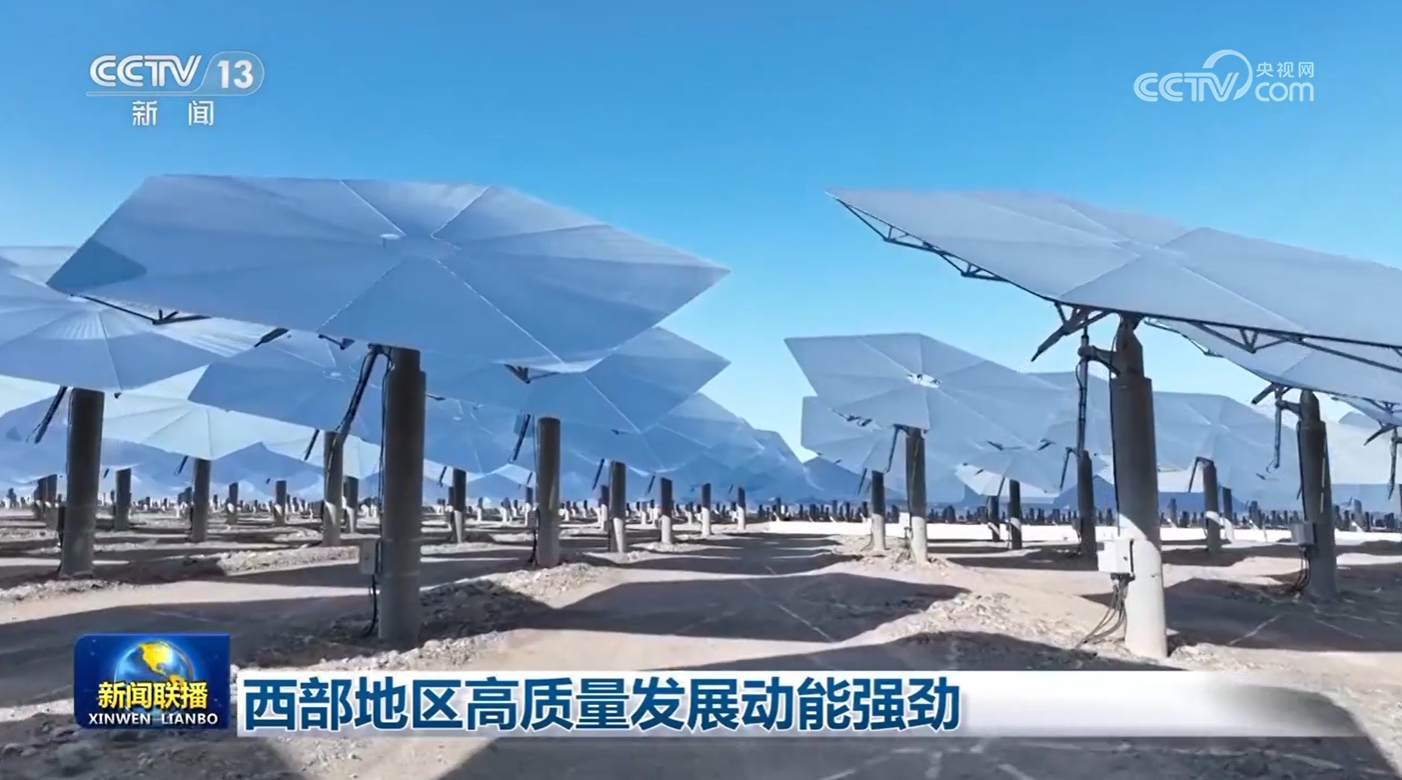 西部地区高质量发展动能强劲  第2张