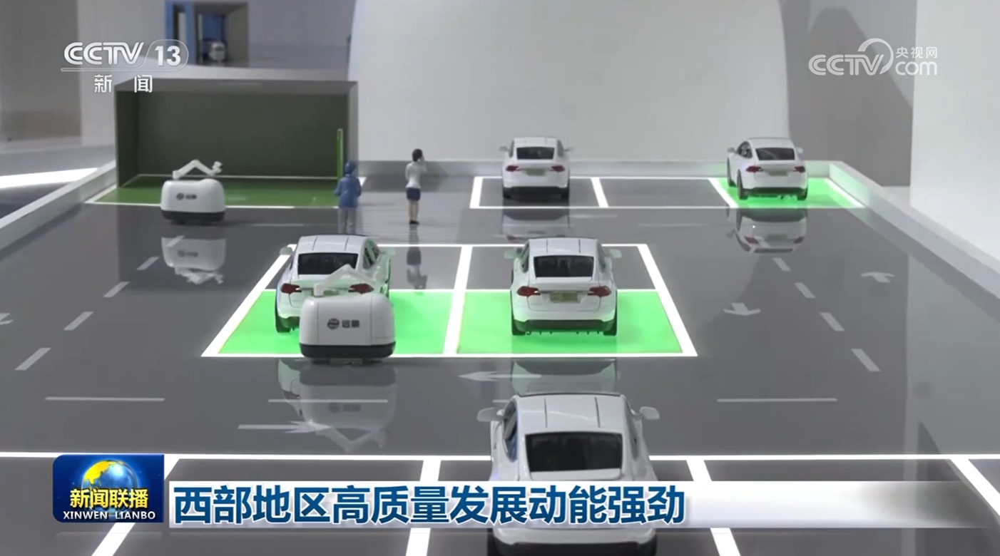 西部地区高质量发展动能强劲  第4张
