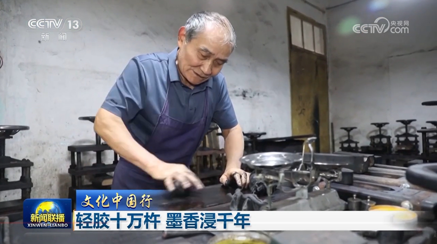 【文化中国行】轻胶十万杵 墨香浸千年  第2张