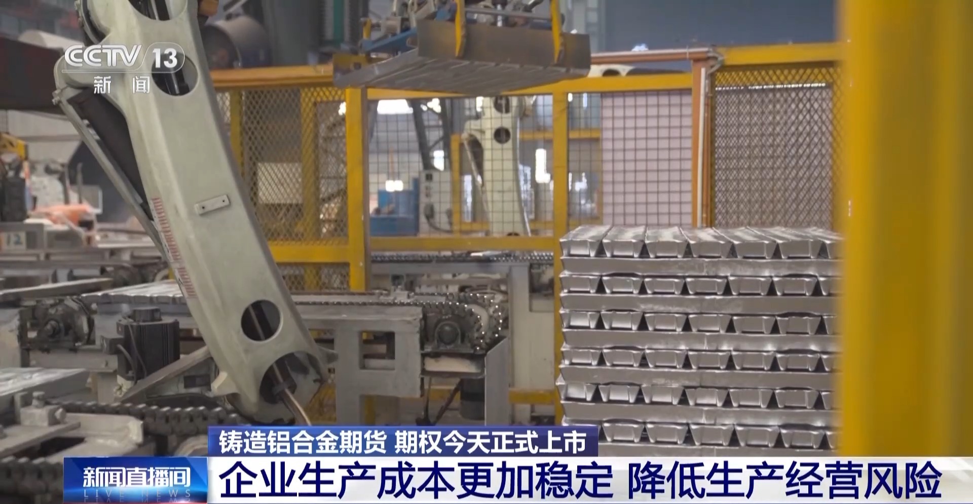 买卖双方的定心丸！铸造铝合金期货期权上市 给废铝循环利用定“标尺”  第2张
