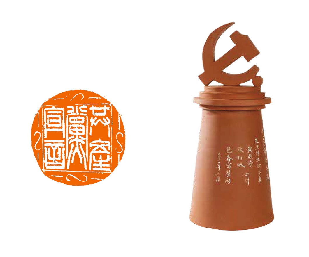 共产党宣言（紫砂陶）