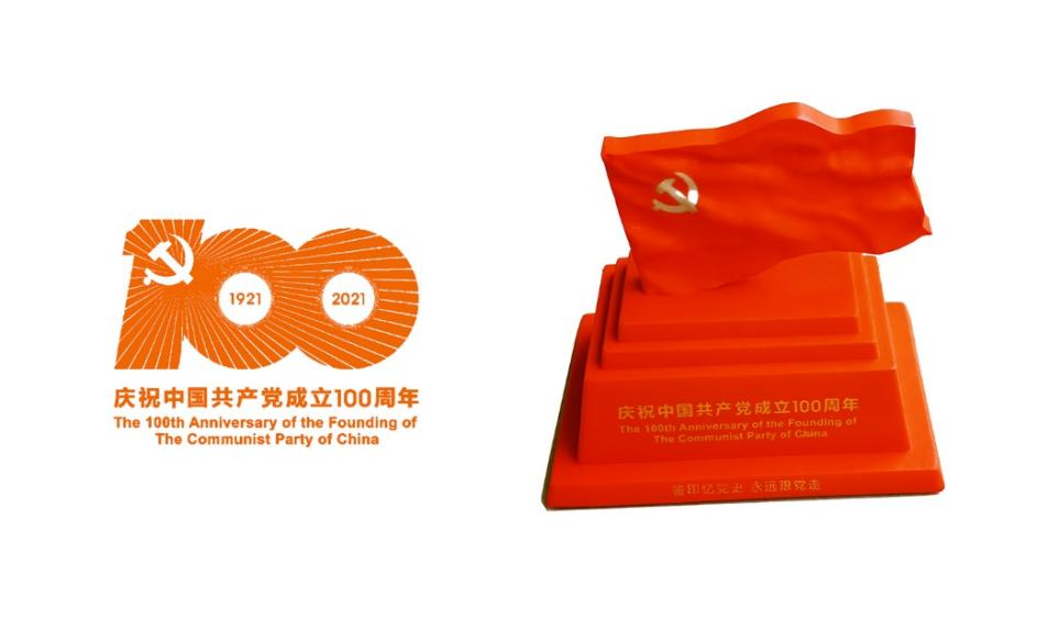庆祝中国共产党成立100周年（树脂3D打印）