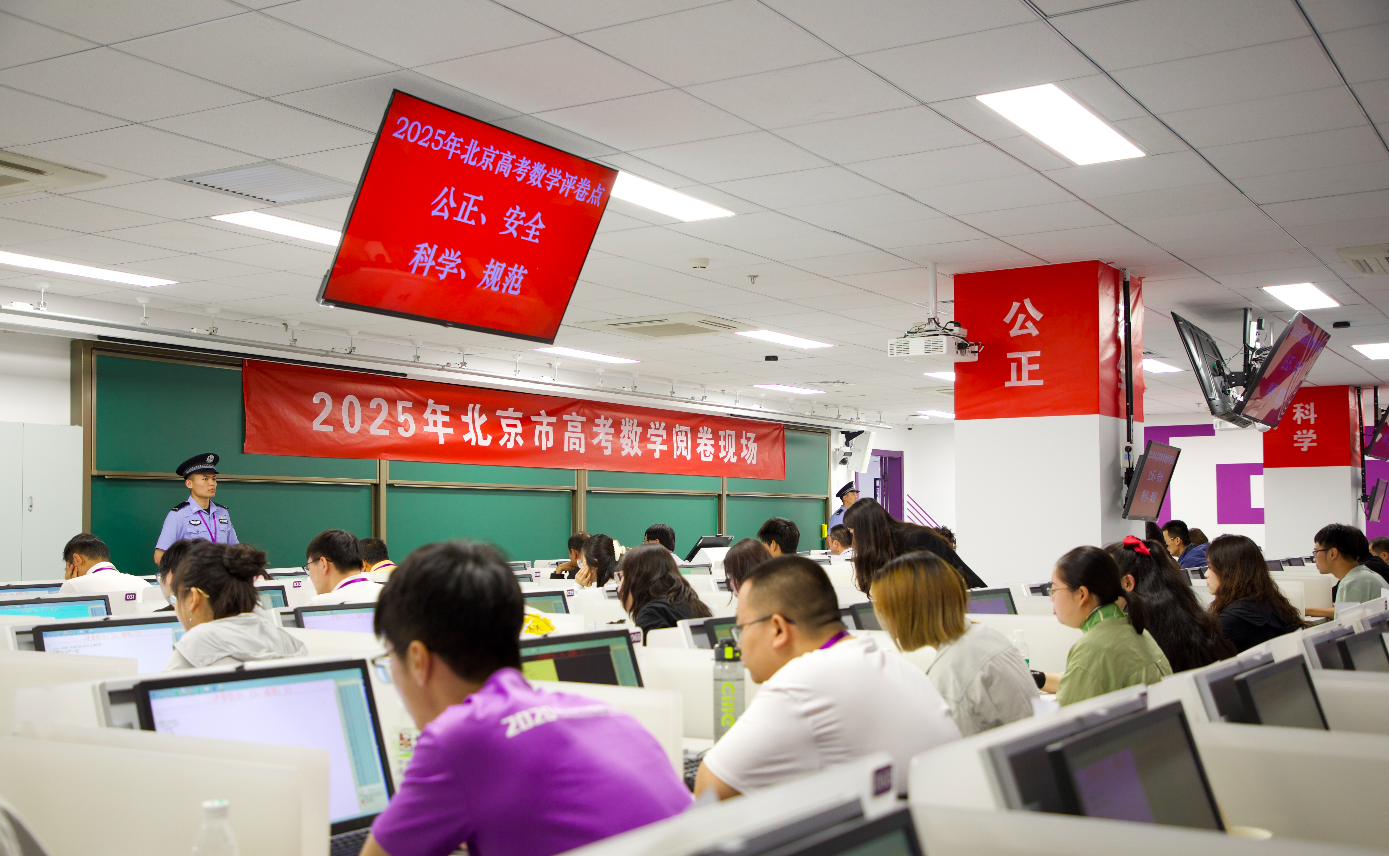 位于清华大学的北京高考数学评卷点评卷现场。北京教育考试院供图