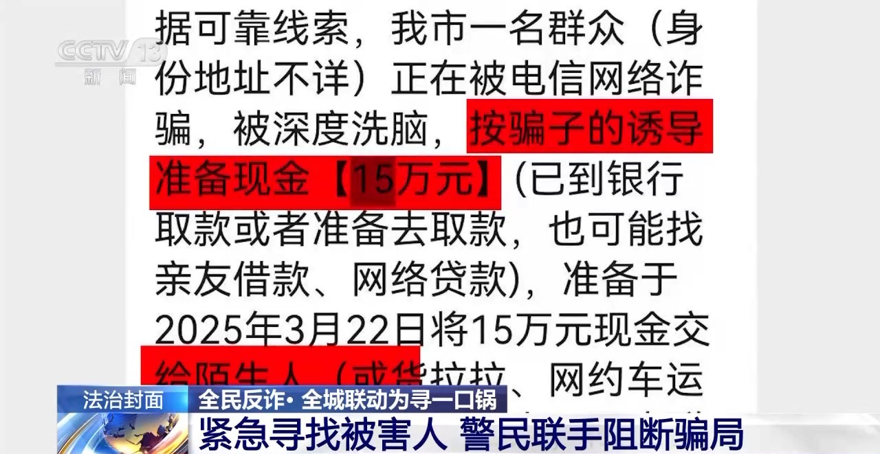 法治在線丨百元車費只為送口鍋？司機機敏阻攔 結局皆大歡喜