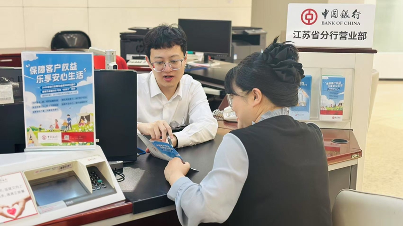 中国银行柜面人员向到店客户普及“投资者保护”知识