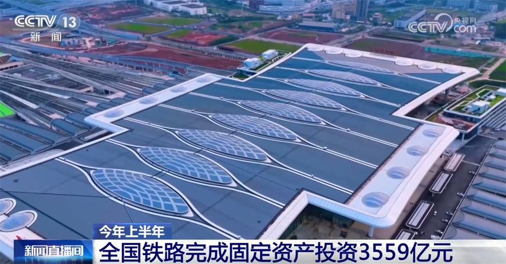 3559亿元,同比增5.5%!铁路建设投资保持高位运行 在建工程顺利推进_新闻频道_央视网(cctv.com)