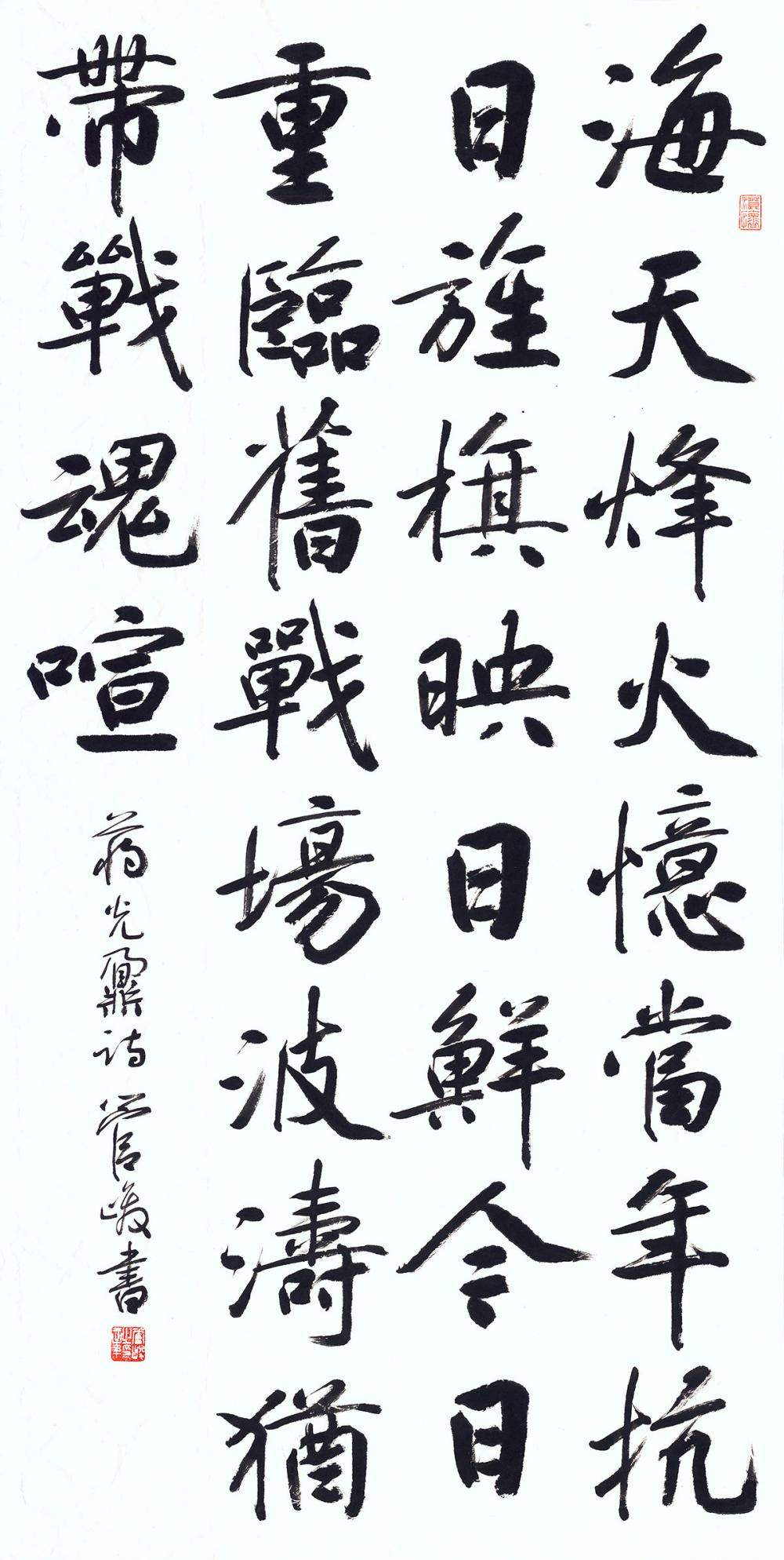 管峻《蒋光鼐〈闽海警备〉》138×70cm 纸本水墨 2025年