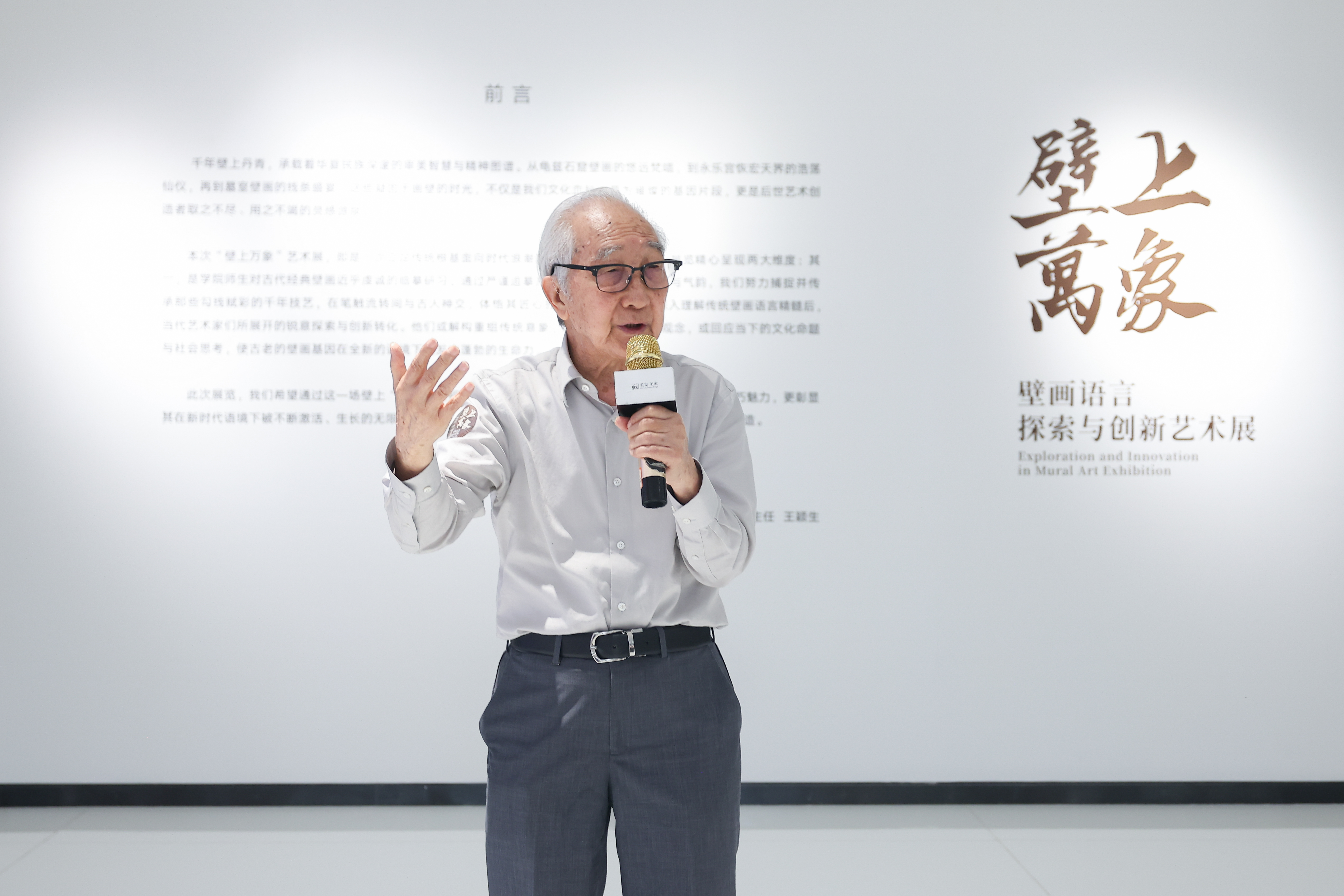靳尚谊致辞