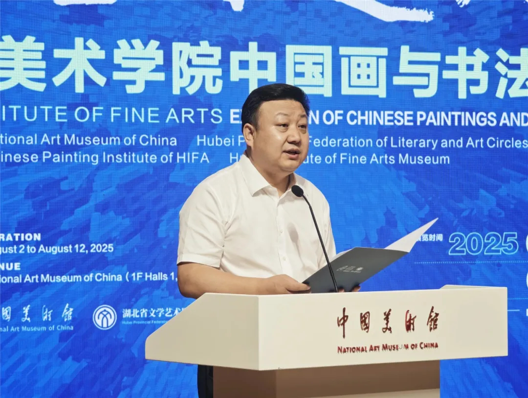 中国美术馆馆长潘义奎致辞