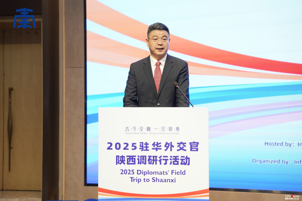 “古今交响 一见钟‘秦’”——2025驻华外交官陕西调研行活动在咸阳启动_fororder_图片22