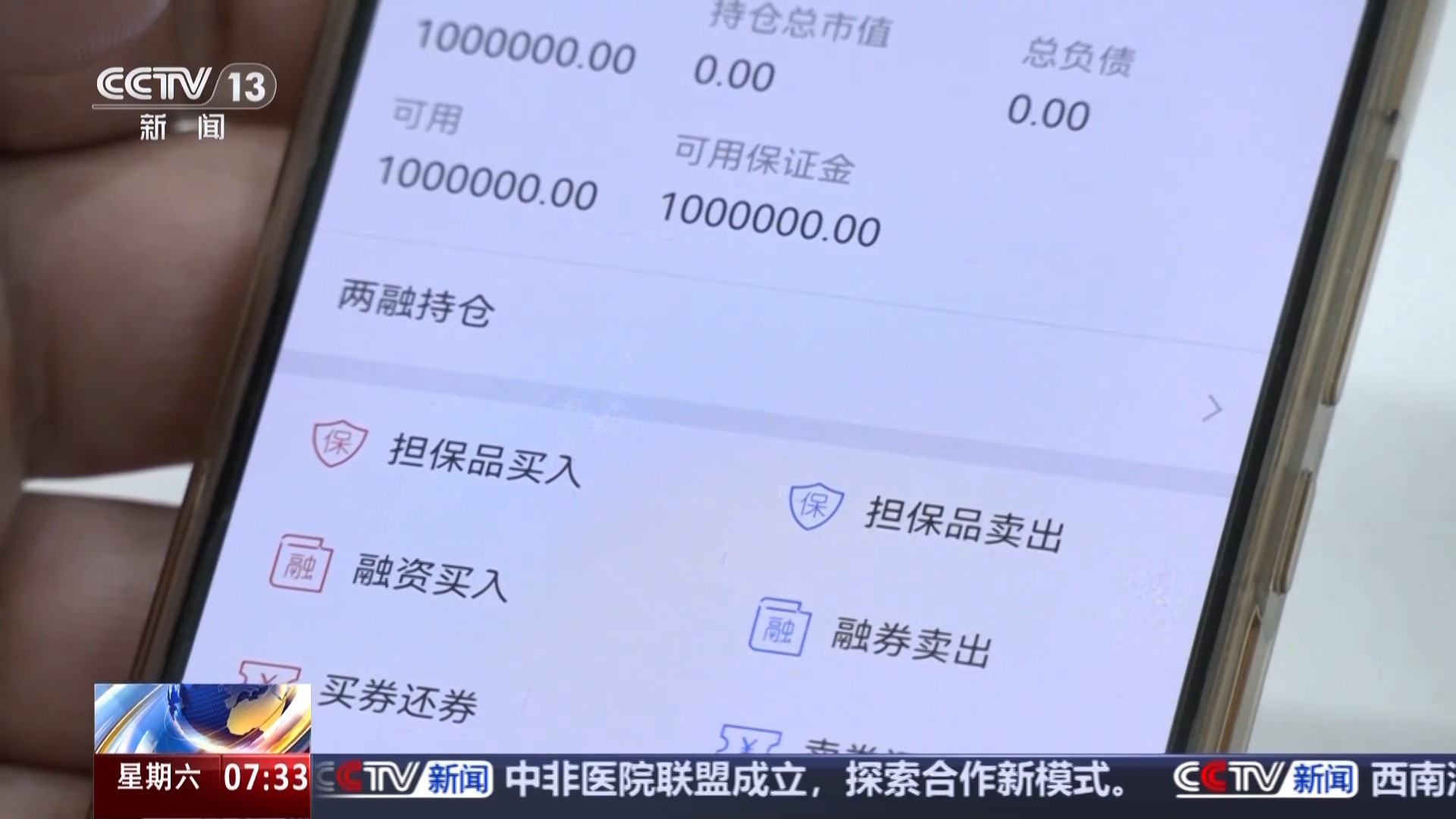 市场情绪持续提升A股市场融资余额超2万亿元创近十年新高_经济频道_央视网(cctv.com)