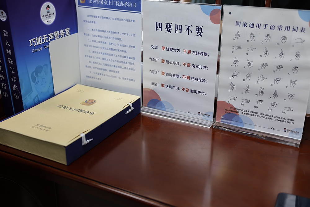 巧姐无声警务室相关工作文件（央视网记者 谢博韬 摄）