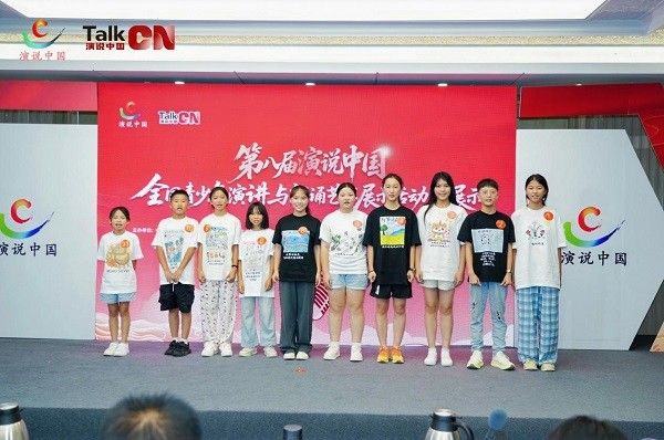 孩子们穿着印有自己梦想心愿的T恤进行演讲