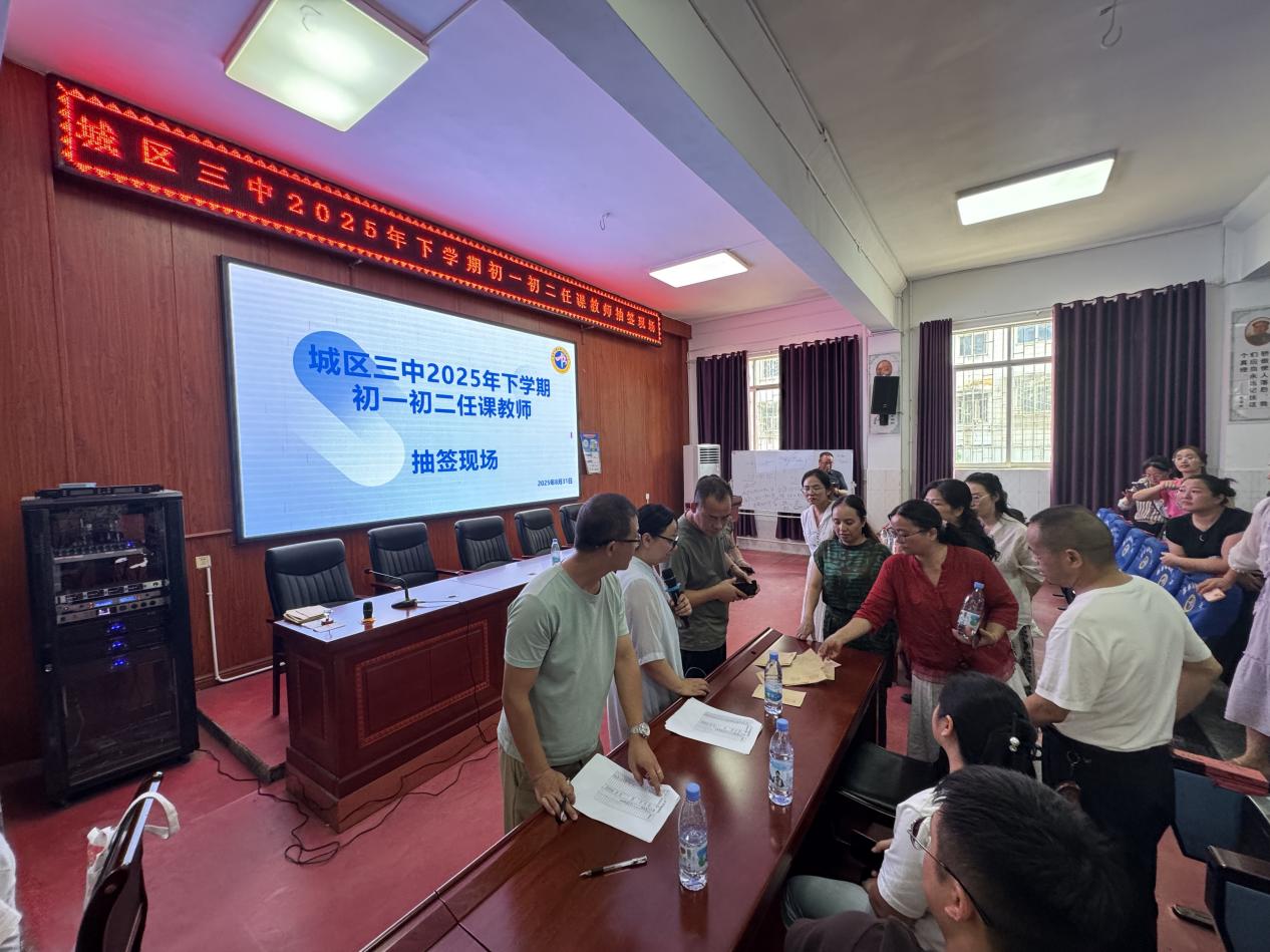 各学校初一、初二年级任课教师抽签现场，班主任在纪委、教育局、中心学校相关领导及人大代表的监督下抽签。