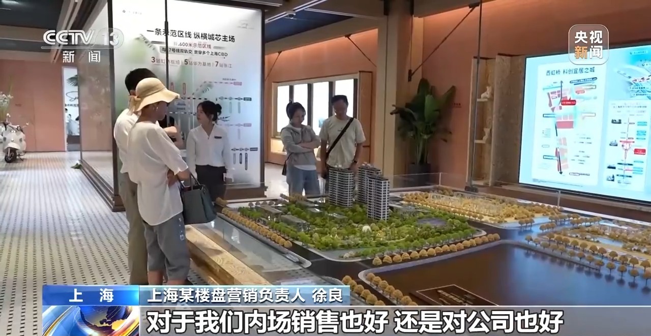 放开限购、取消限售、发放购房补贴……这些地方的楼市新政已落地_经济频道_央视网(cctv.com)