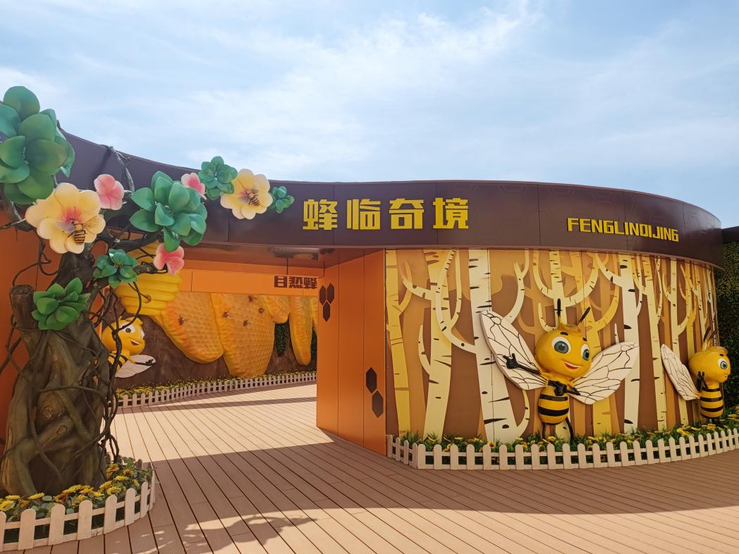 图为蜜蜂小镇