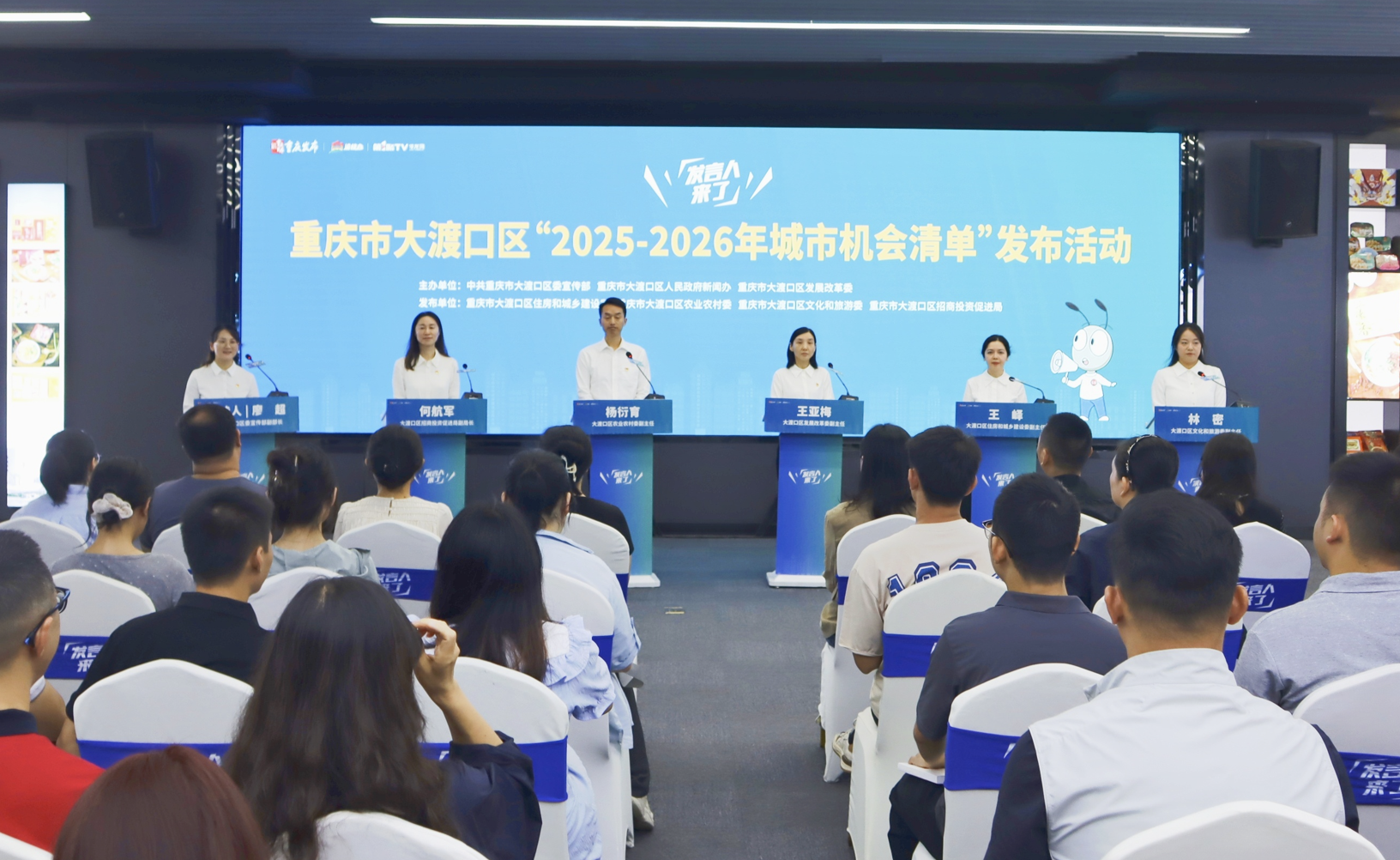 总投资超200亿元 大渡口发布2025-2026年城市机会清单_地方频道_央视网(cctv.com)
