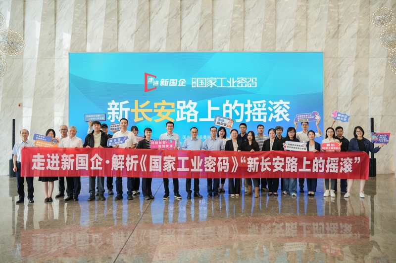 怎么进国企 央企 2025093015200431829.png