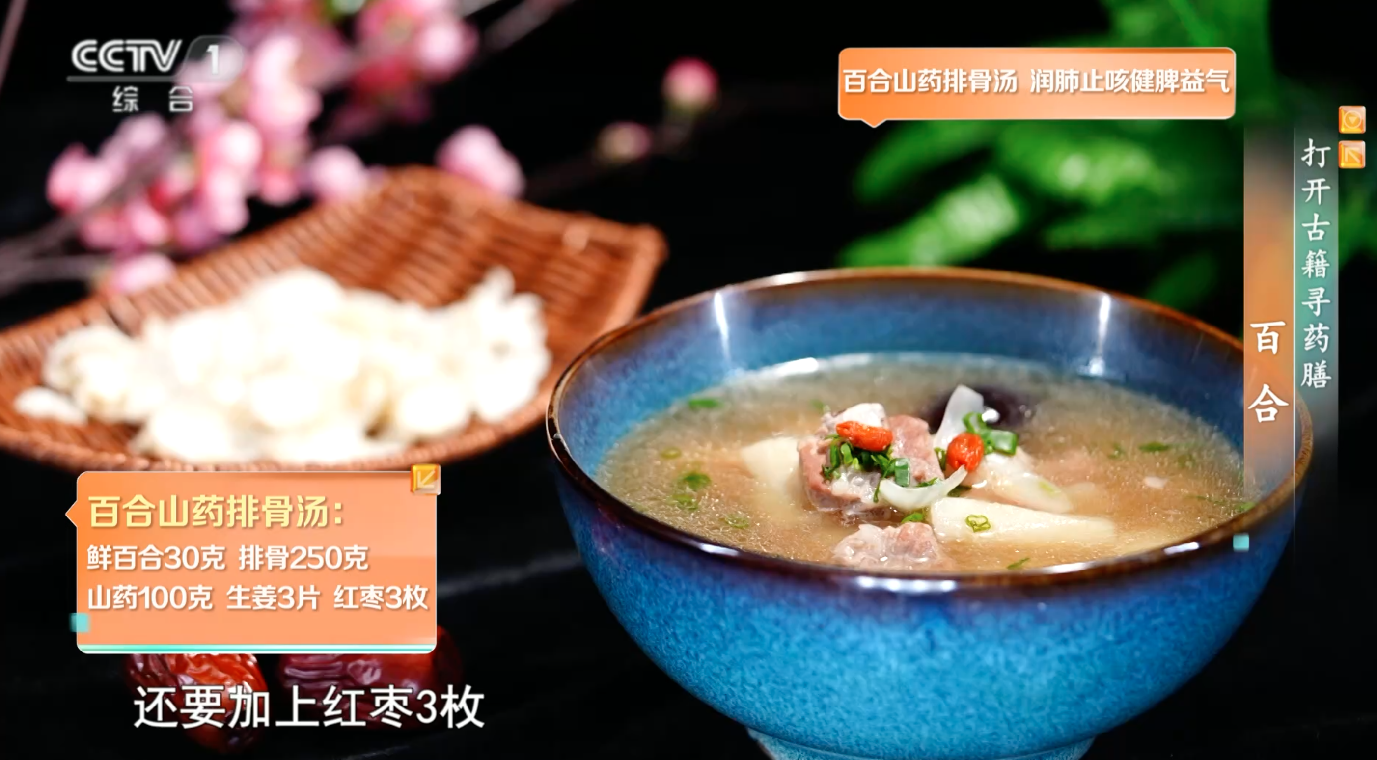 吃错反伤身！3类人要避开 百合养生的4种黄金配方请收好