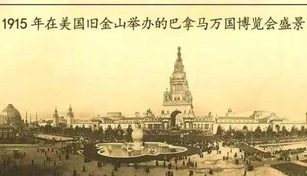 第二届1915巴拿马太平洋国际（万国）博览会新闻发布会在北京举行