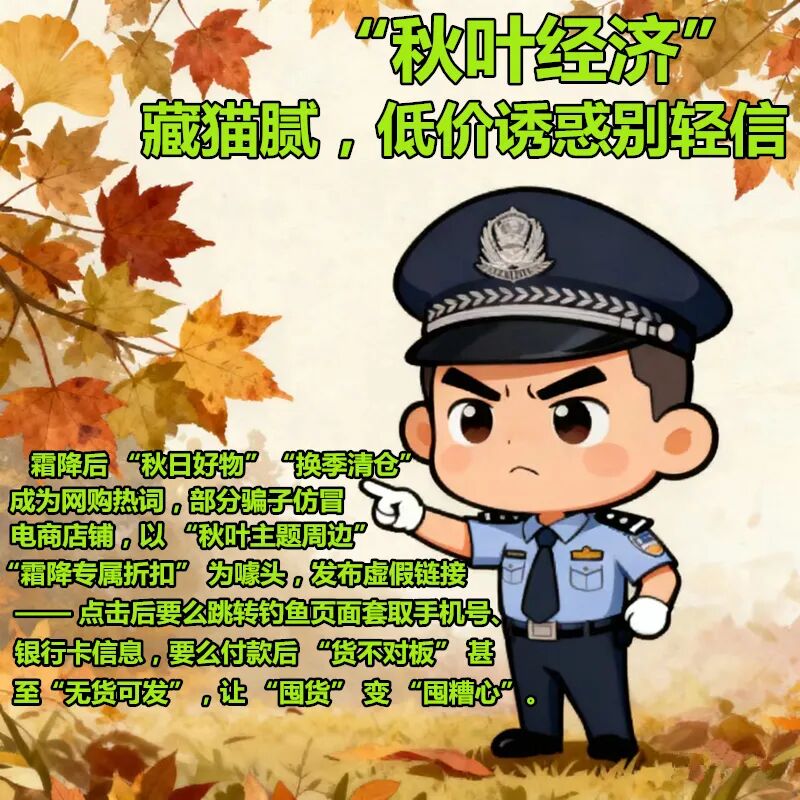 线上囤货、供暖缴费、年末办公...这份网络安全指南请收好！