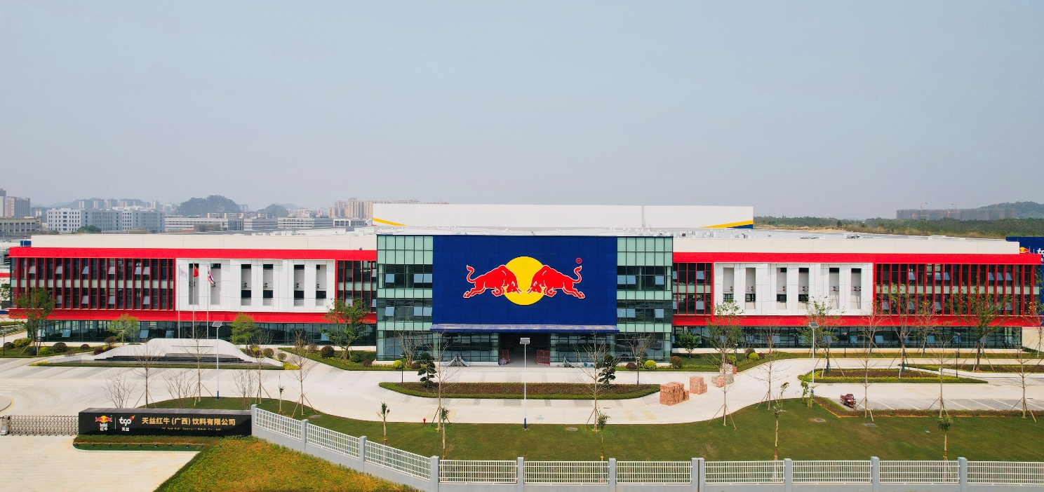 天絲集團紅牛飲料（廣西）生產基地