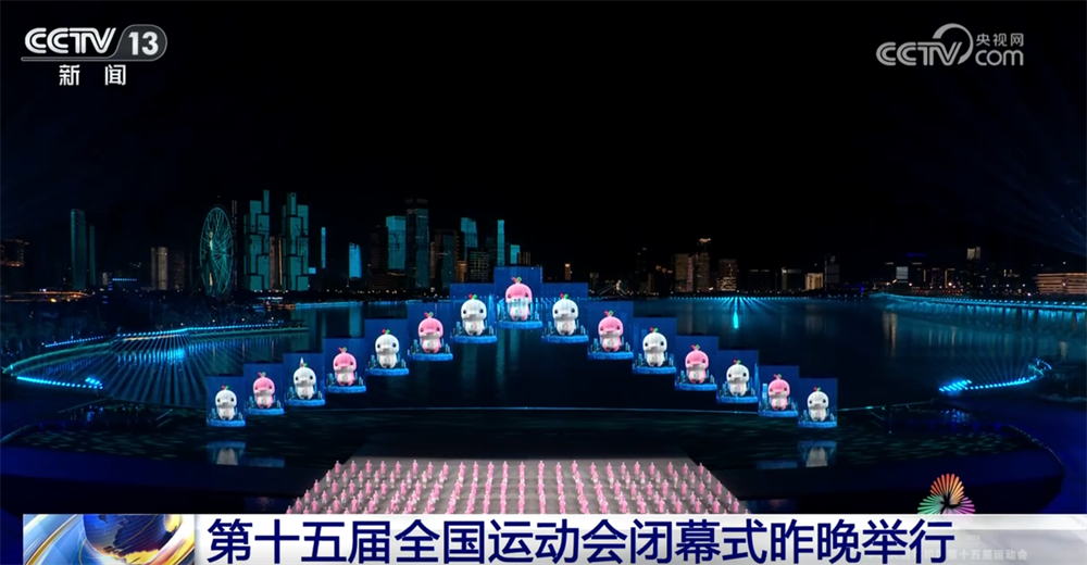 十五运会生动展现“一国两制”下“湾区同心”闭幕式“亮点”频现