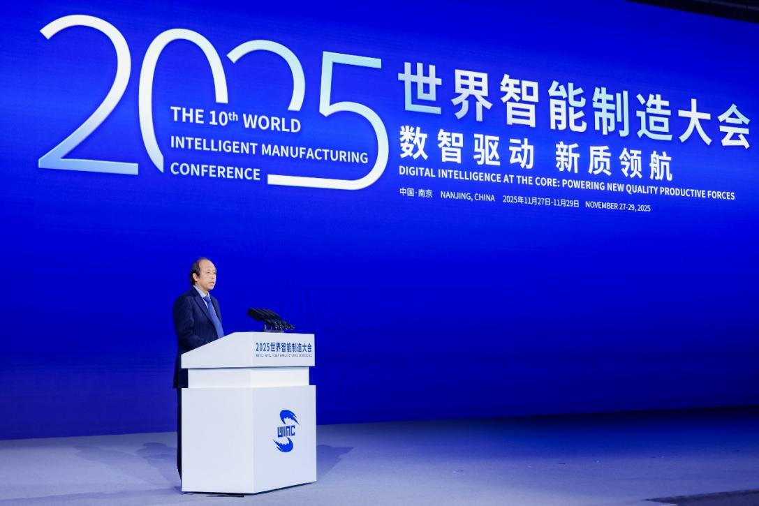 2025世界智能制造大会在南京成功举办_公益频道_央视网(cctv.com)