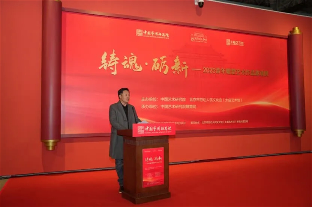 参展雕塑家代表、中国城市雕塑家协会秘书长武定宇发言