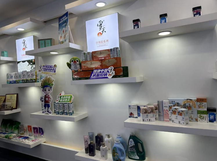 雪天盐业部分产品展区