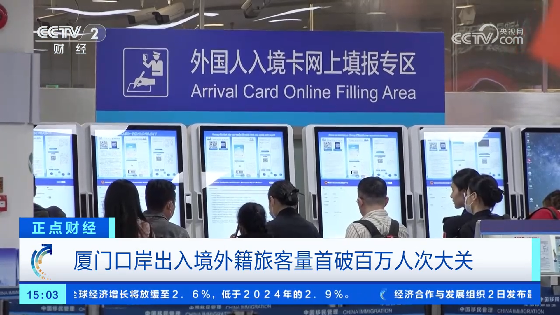 厦门口岸出入境外籍旅客量首破百万人次大关