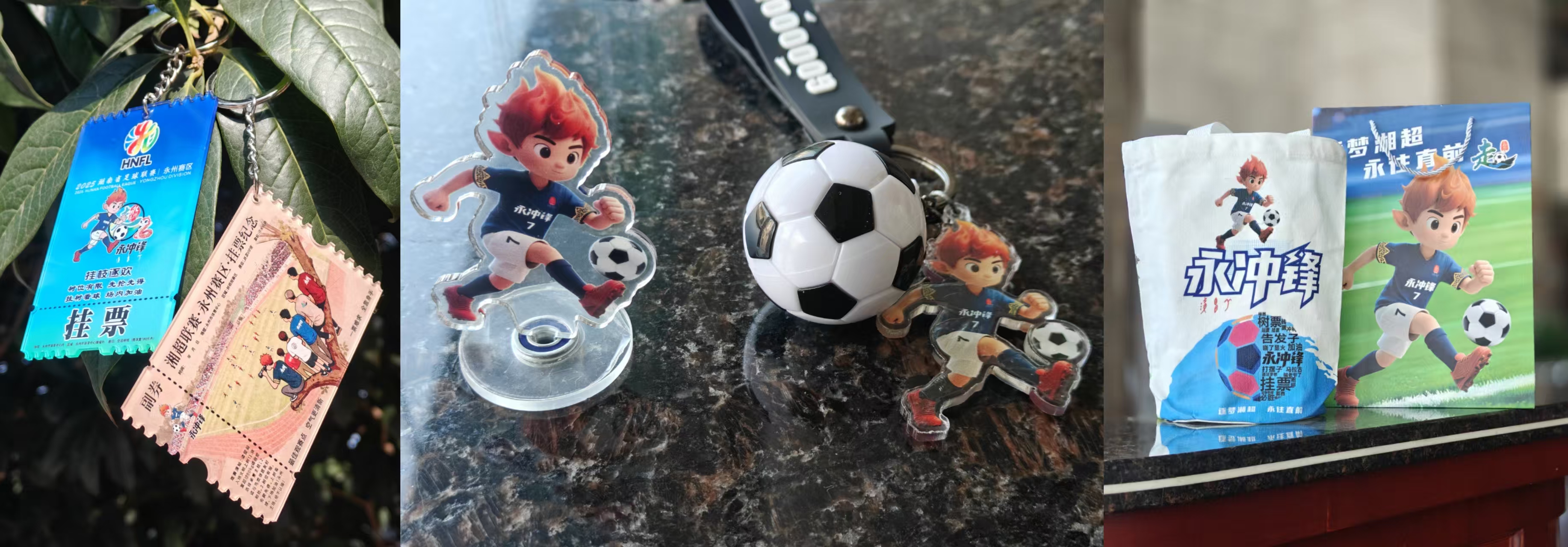 湖南南华大酒店向球迷赠送&ldquo;湘超&rdquo;周边伴手礼
