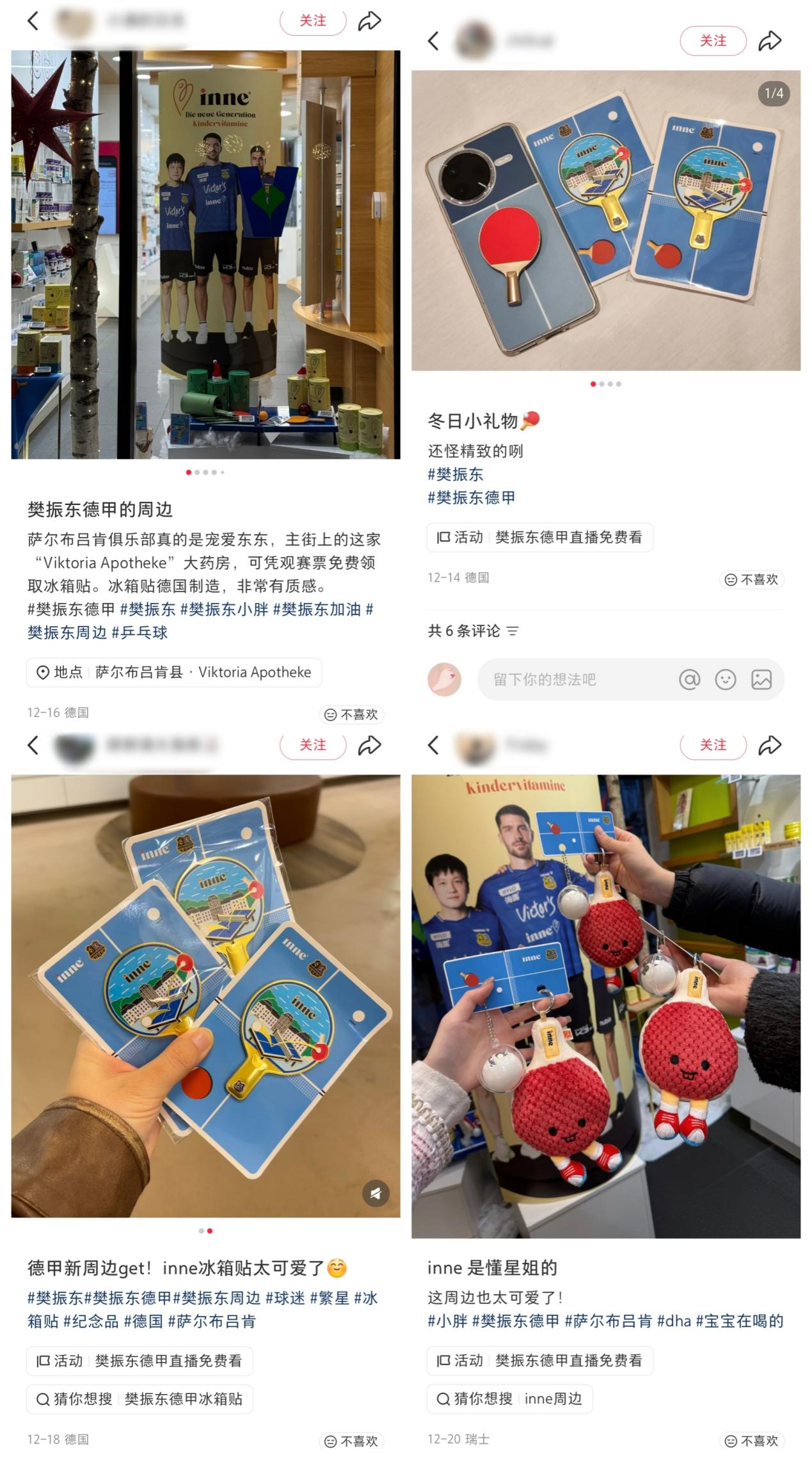 不少球迷在社交平台晒出inne与萨尔布吕肯台球俱乐部的联名周边