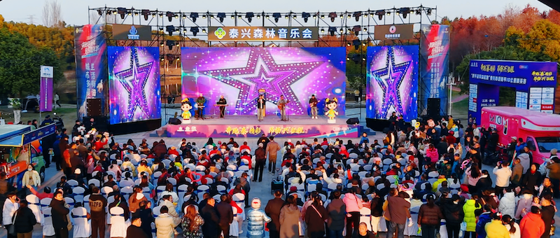江苏泰兴冬季森林音乐会奏响文体旅商融合新年序曲