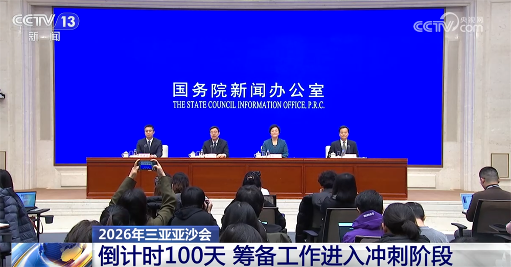 2026年三亚亚沙会筹备工作进入冲刺阶段 “体育+文旅”打造消费新场景