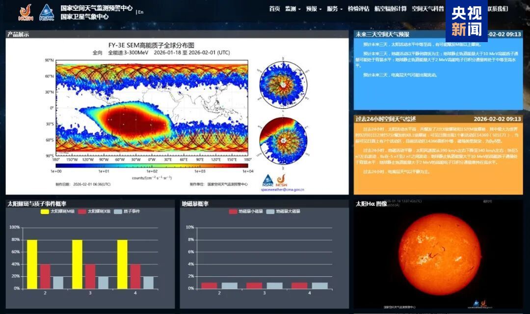 太阳今日爆发X8.1级耀斑 为2024年10月以来最强耀斑