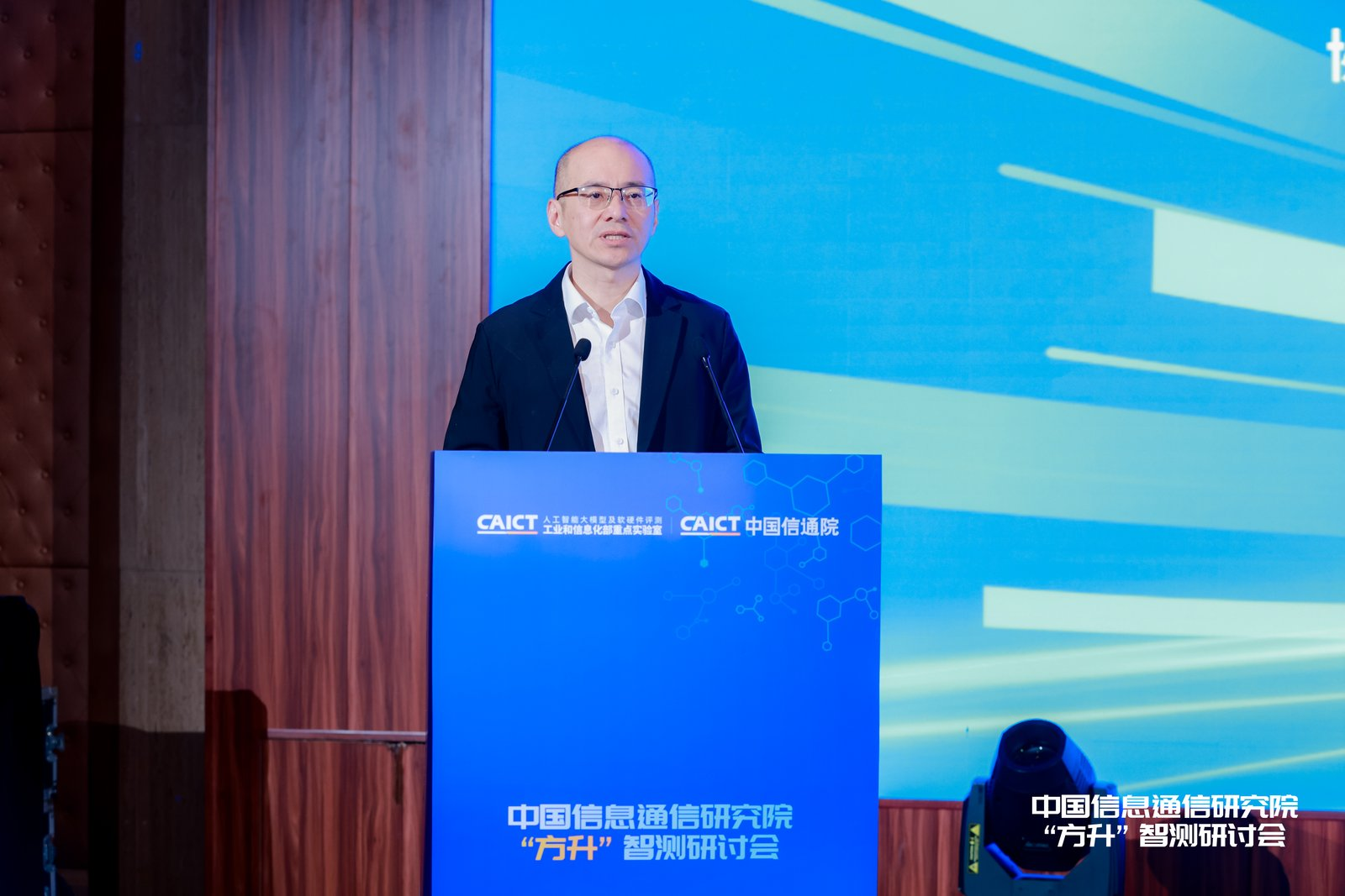 中国信息通信研究院副院长 魏亮