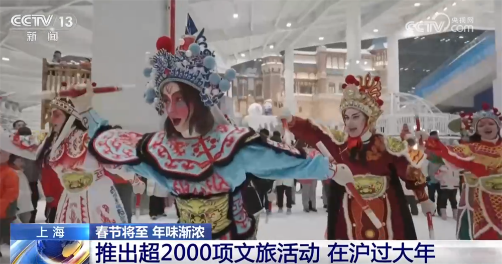 各地迎新春文化活动热闹上演 群众沉浸式体验“红红火火”中国年