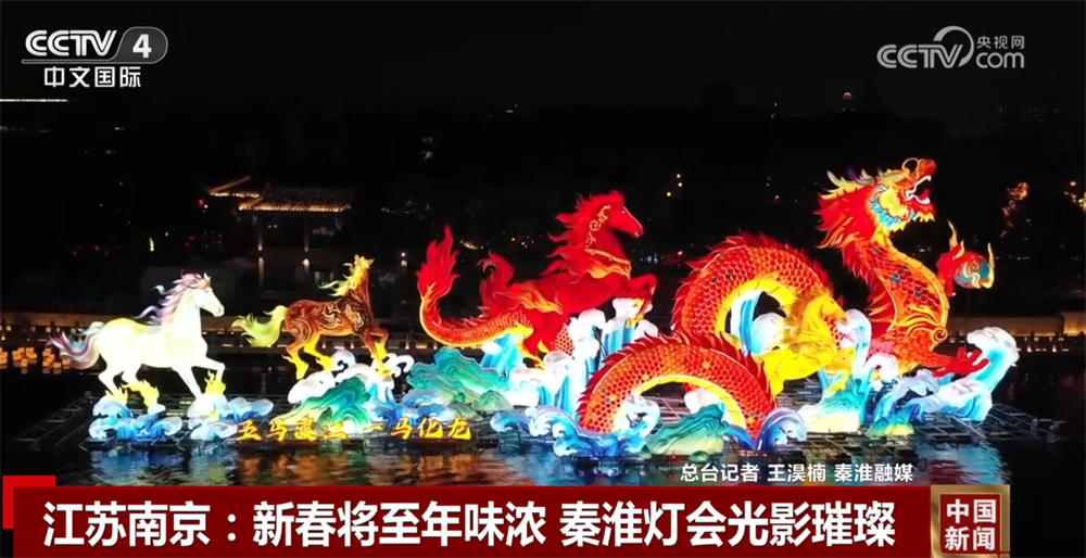 特色大型灯彩光影璀璨“点燃”新春氛围感 流光溢彩中“邂逅”非遗文化魅力