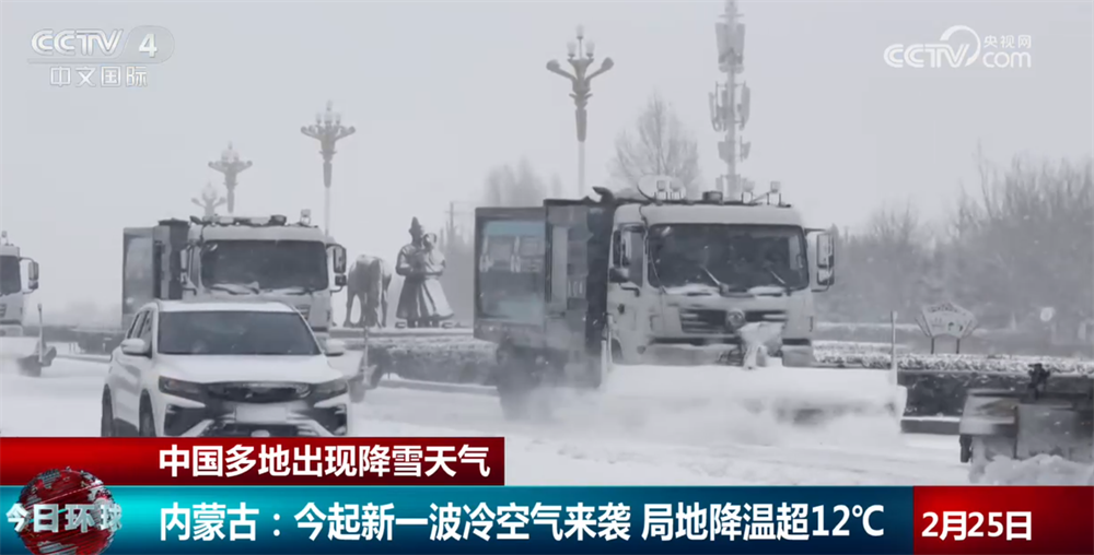 我国多地出现降雪天气 各地各部门全力应对确保出行安全