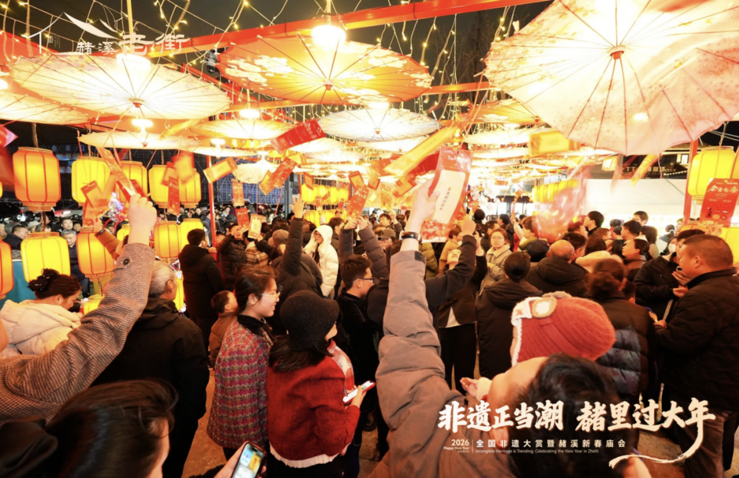 赭溪新春庙会（图片来源：台州市委宣传部）