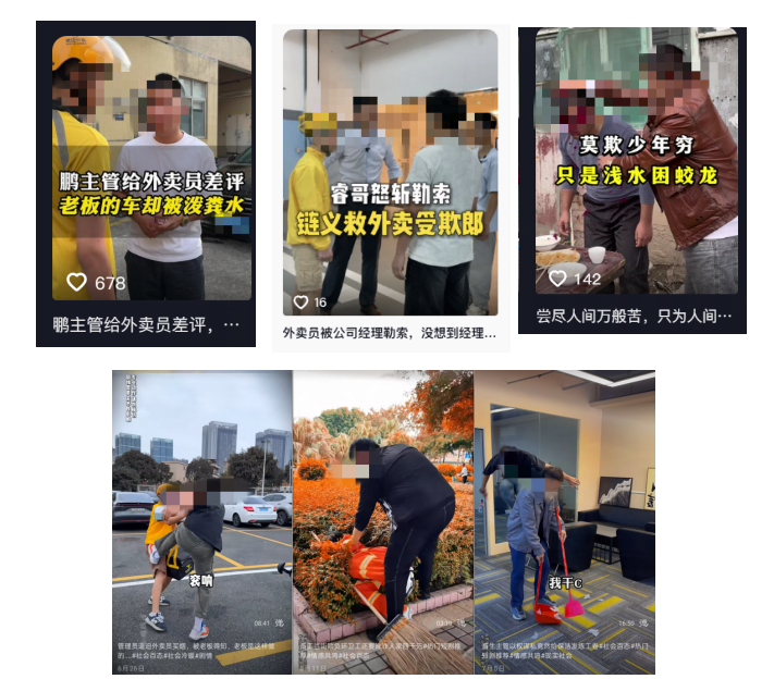 捏造情节、摆拍虚假视频 公安机关依法刑拘1人批评教育2人