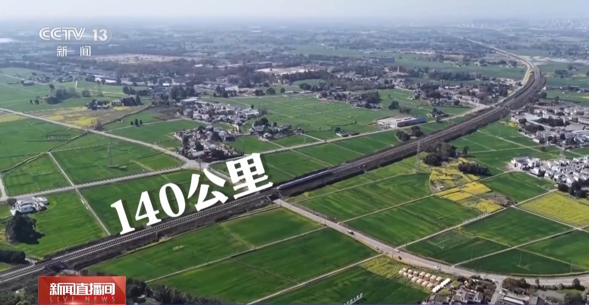 搭上“开往春天的列车” 打卡成雅铁路沿线美景