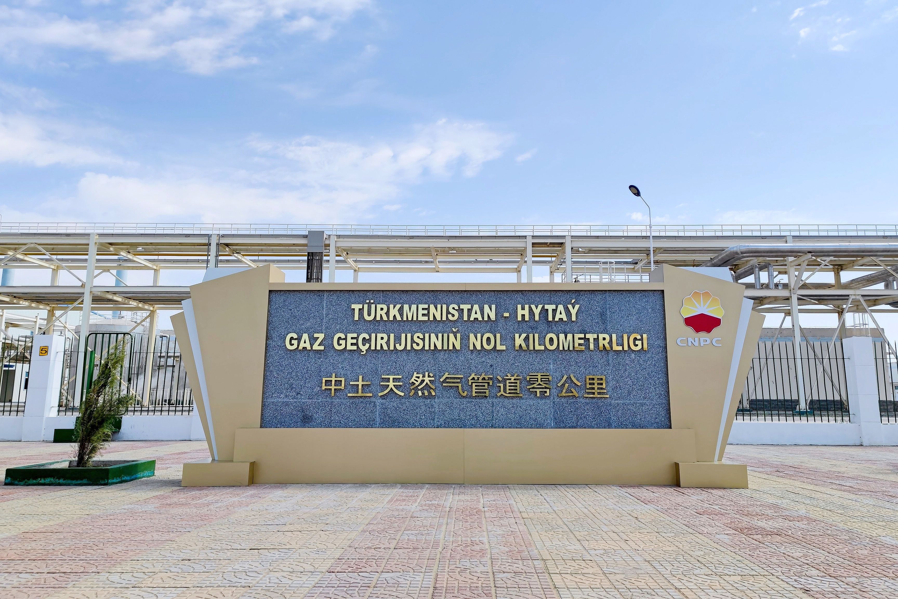 2023��10��3�գ�������˹̹��λ�ڰ�ķ���Ұ���������Ȼ���ܵ��㹫������